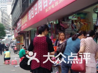 日用百貨團購指南 地址、電話及營業時間全解析