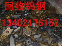 上海鎢鋼銑刀市場價(jià)格分析及數(shù)控刀具回收與硬質(zhì)合金產(chǎn)業(yè)鏈現(xiàn)狀
