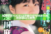 海角社區(qū)HJCD13詳細介紹與特色調查，包括活動與服務