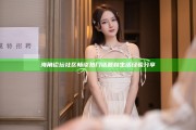 海角論壇社區暢談熱門話題和生活經驗分享